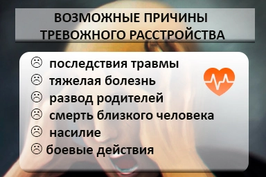 Лечение тревожного расстройства в Дылыме