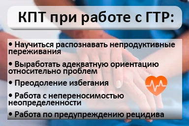 Лечение тревожного расстройства в Дылыме